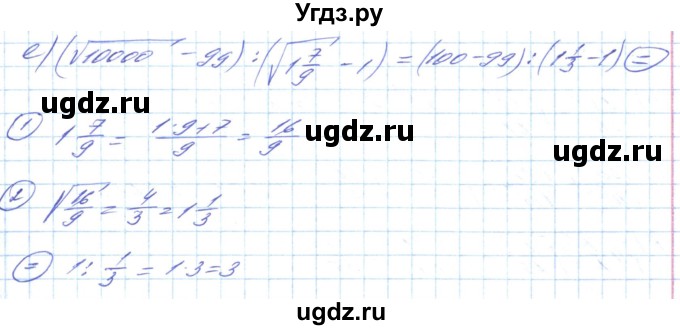 ГДЗ (Решебник) по алгебре 8 класс Кравчук В.Р. / вправа / 634(продолжение 2)