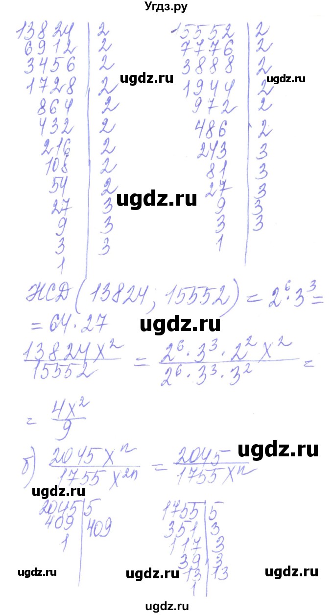 ГДЗ (Решебник) по алгебре 8 класс Кравчук В.Р. / вправа / 64(продолжение 2)