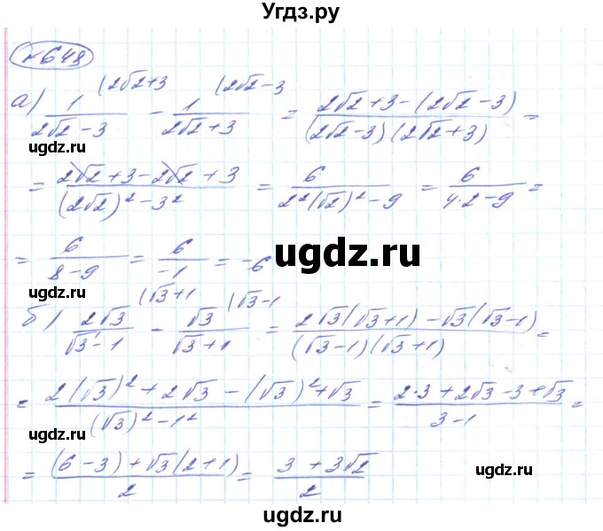 ГДЗ (Решебник) по алгебре 8 класс Кравчук В.Р. / вправа / 648