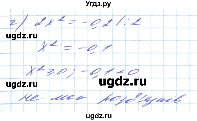 ГДЗ (Решебник) по алгебре 8 класс Кравчук В.Р. / вправа / 652(продолжение 2)