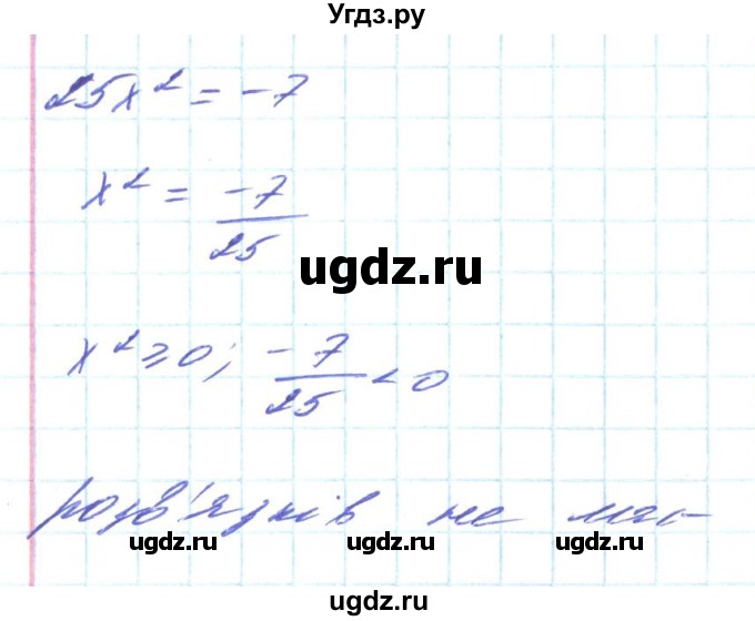 ГДЗ (Решебник) по алгебре 8 класс Кравчук В.Р. / вправа / 653(продолжение 2)