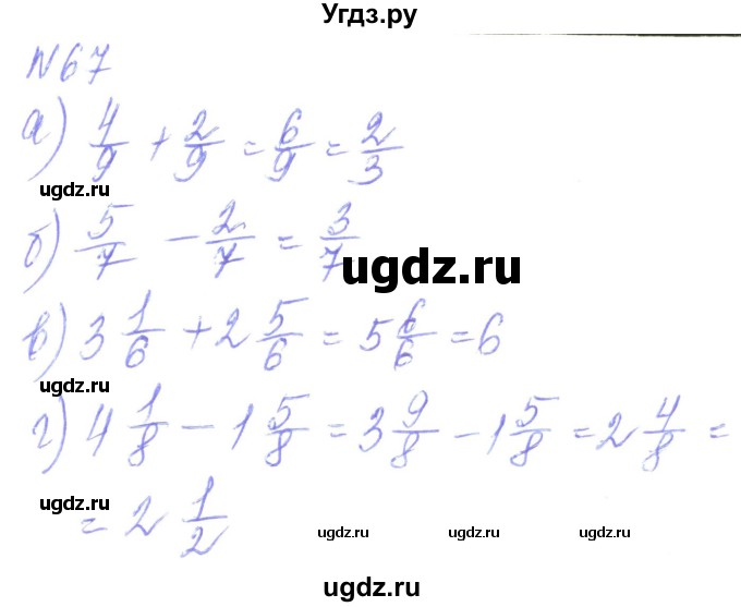 ГДЗ (Решебник) по алгебре 8 класс Кравчук В.Р. / вправа / 67