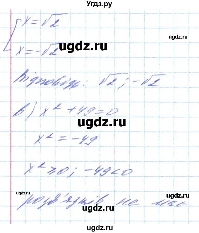 ГДЗ (Решебник) по алгебре 8 класс Кравчук В.Р. / вправа / 671(продолжение 2)