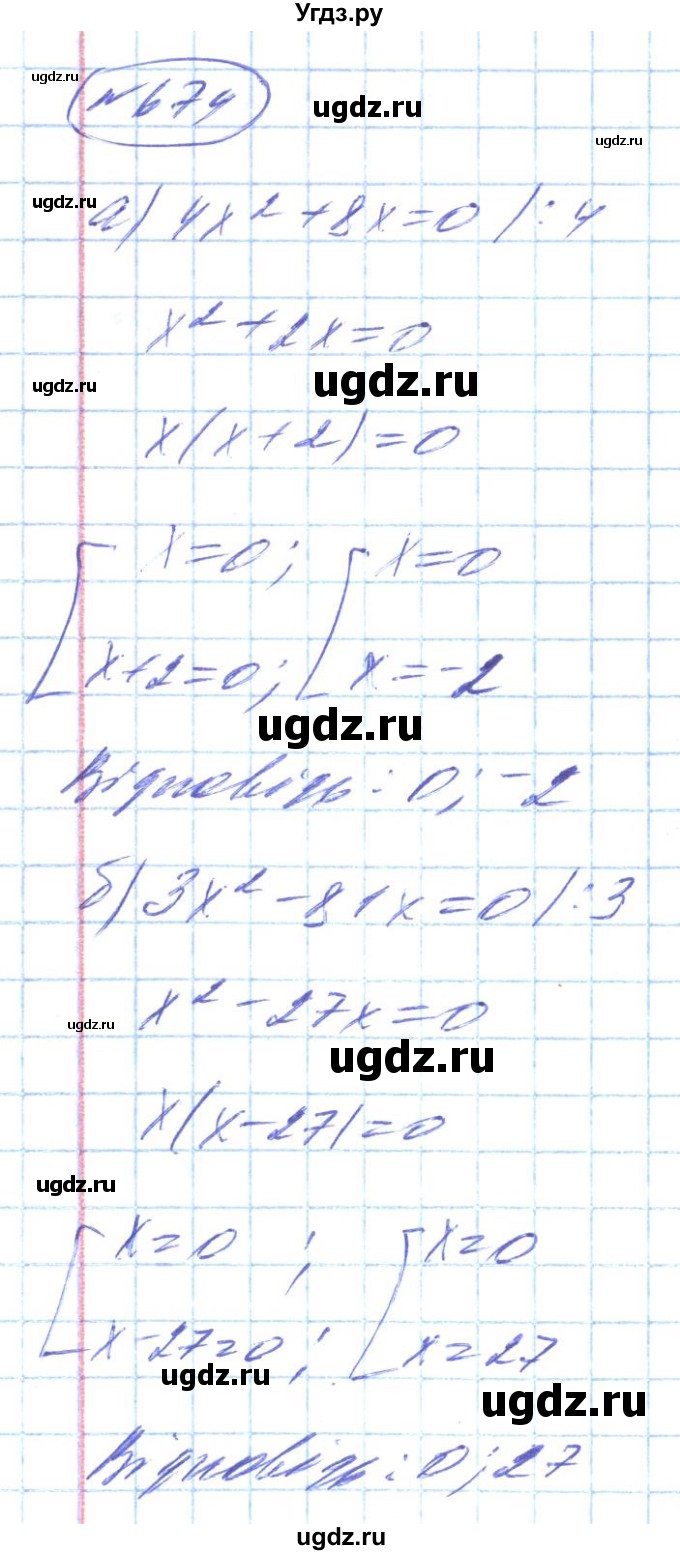 ГДЗ (Решебник) по алгебре 8 класс Кравчук В.Р. / вправа / 674