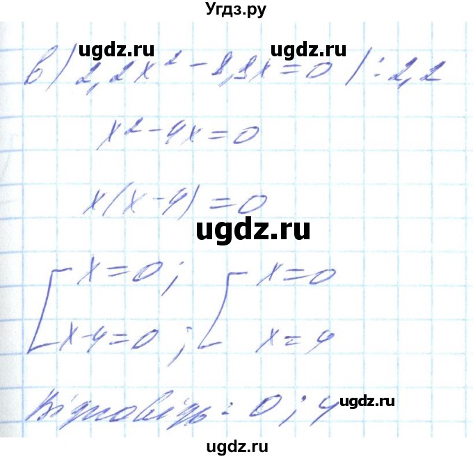 ГДЗ (Решебник) по алгебре 8 класс Кравчук В.Р. / вправа / 674(продолжение 2)