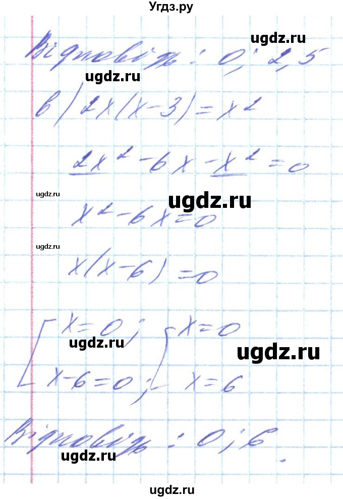 ГДЗ (Решебник) по алгебре 8 класс Кравчук В.Р. / вправа / 675(продолжение 2)
