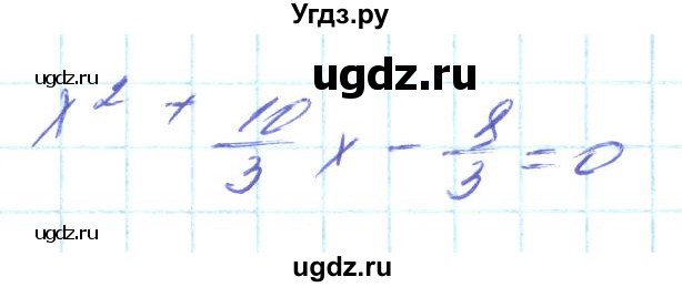 ГДЗ (Решебник) по алгебре 8 класс Кравчук В.Р. / вправа / 679(продолжение 2)