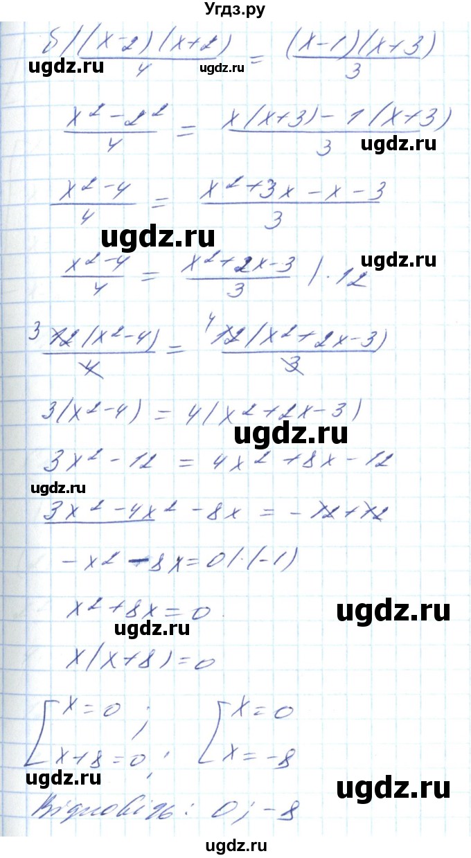 ГДЗ (Решебник) по алгебре 8 класс Кравчук В.Р. / вправа / 684(продолжение 2)