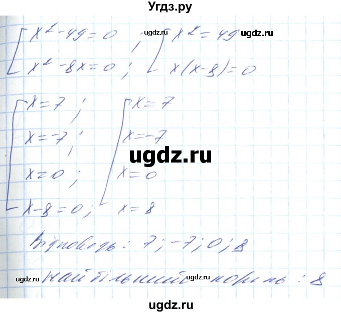 ГДЗ (Решебник) по алгебре 8 класс Кравчук В.Р. / вправа / 686(продолжение 2)