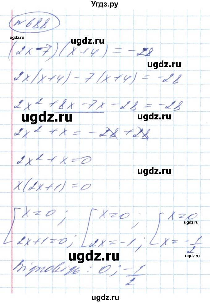 ГДЗ (Решебник) по алгебре 8 класс Кравчук В.Р. / вправа / 688