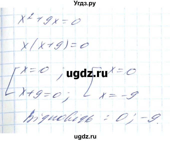 ГДЗ (Решебник) по алгебре 8 класс Кравчук В.Р. / вправа / 689(продолжение 2)
