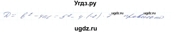ГДЗ (Решебник) по алгебре 8 класс Кравчук В.Р. / вправа / 699(продолжение 2)