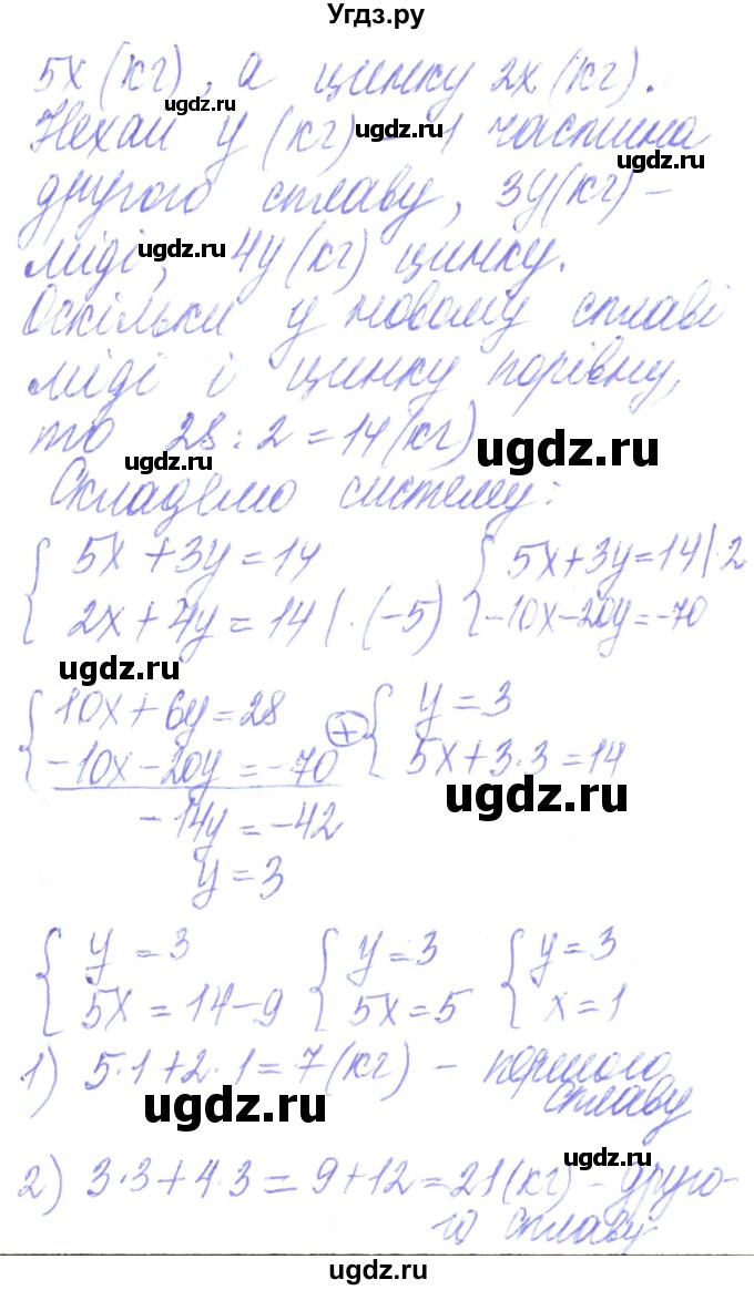 ГДЗ (Решебник) по алгебре 8 класс Кравчук В.Р. / вправа / 70(продолжение 2)