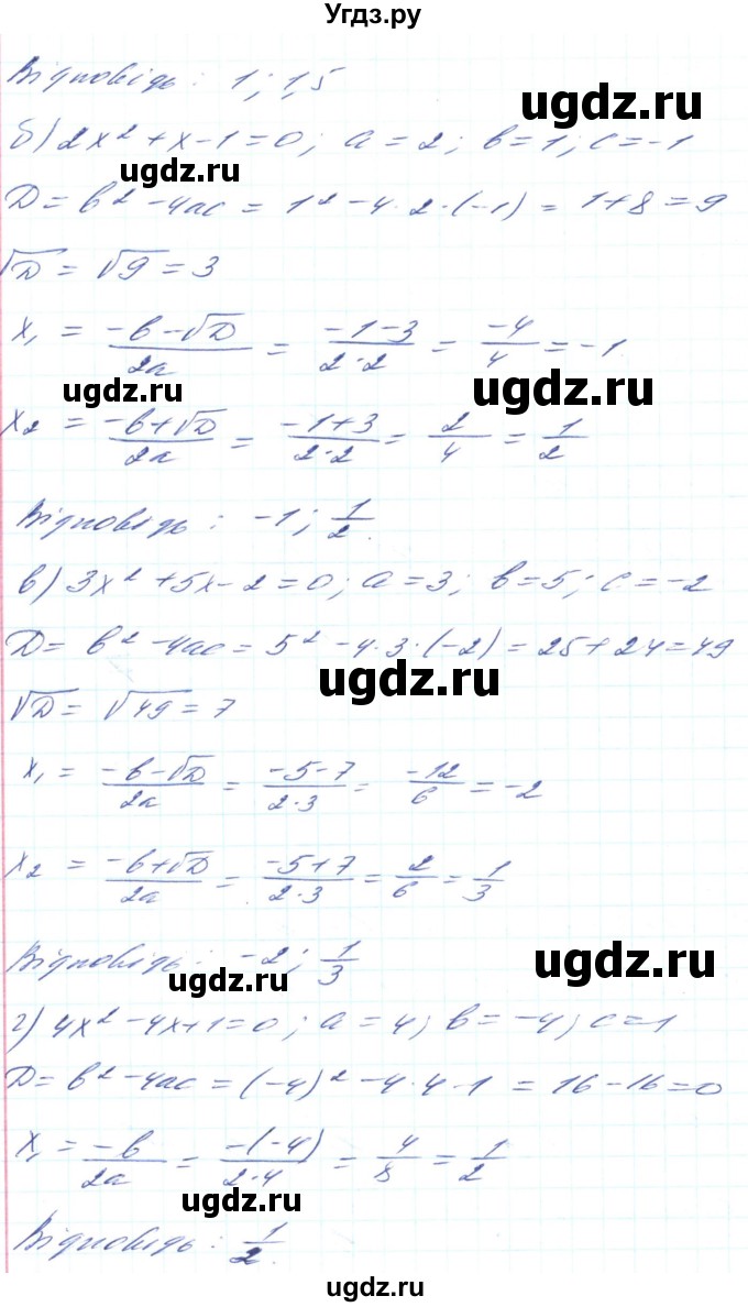 ГДЗ (Решебник) по алгебре 8 класс Кравчук В.Р. / вправа / 704(продолжение 2)