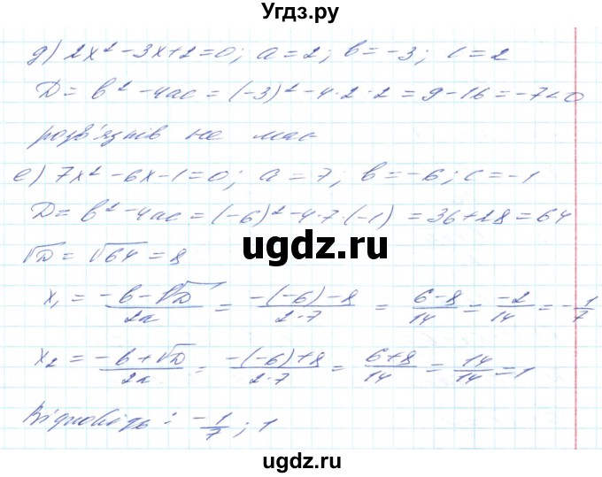 ГДЗ (Решебник) по алгебре 8 класс Кравчук В.Р. / вправа / 704(продолжение 3)
