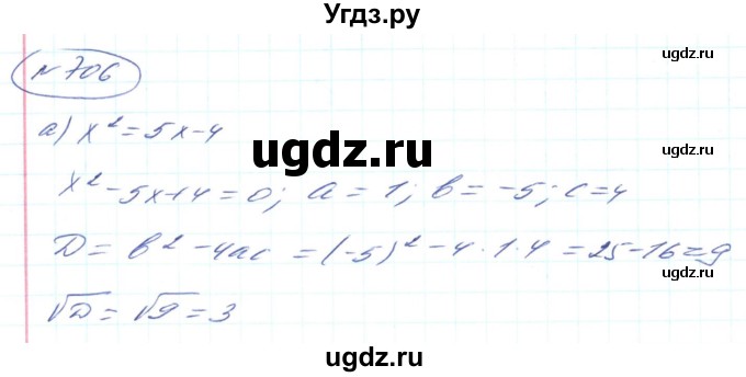 ГДЗ (Решебник) по алгебре 8 класс Кравчук В.Р. / вправа / 706