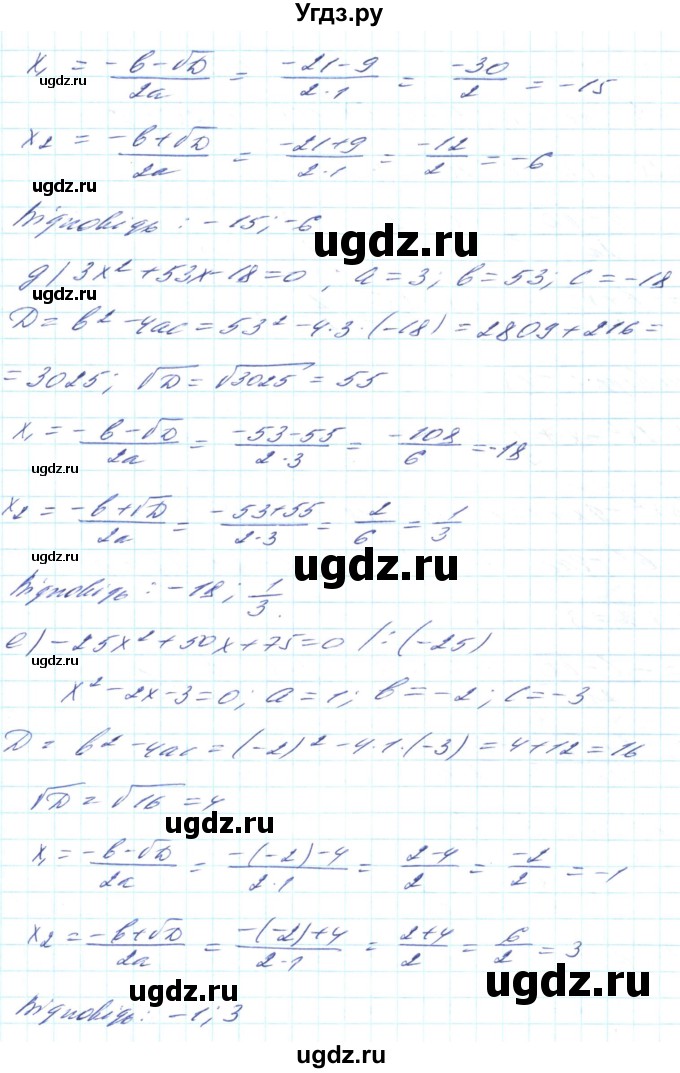 ГДЗ (Решебник) по алгебре 8 класс Кравчук В.Р. / вправа / 711(продолжение 3)