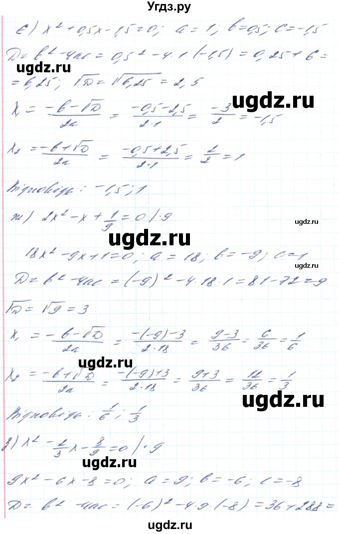 ГДЗ (Решебник) по алгебре 8 класс Кравчук В.Р. / вправа / 711(продолжение 4)
