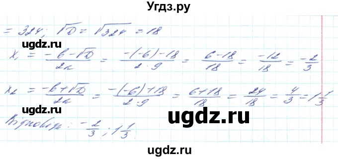 ГДЗ (Решебник) по алгебре 8 класс Кравчук В.Р. / вправа / 711(продолжение 5)