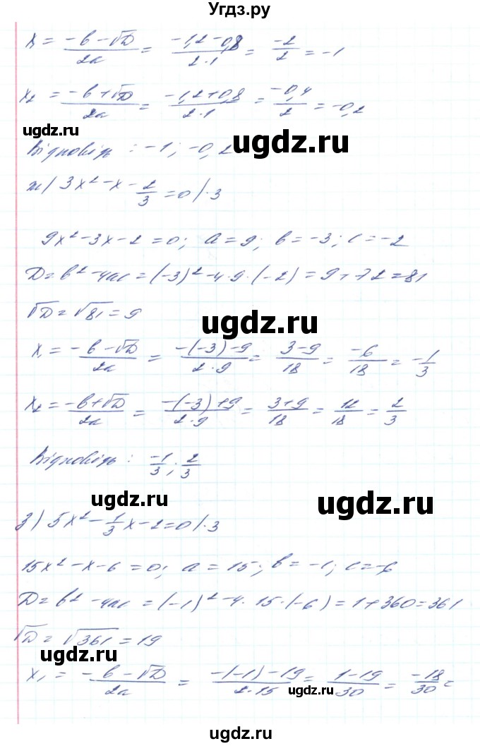 ГДЗ (Решебник) по алгебре 8 класс Кравчук В.Р. / вправа / 712(продолжение 4)