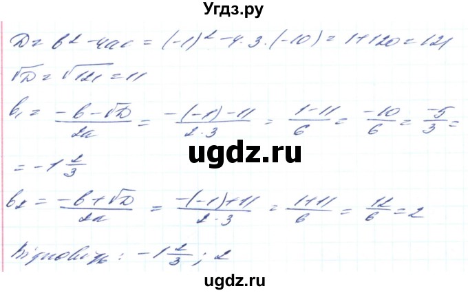 ГДЗ (Решебник) по алгебре 8 класс Кравчук В.Р. / вправа / 714(продолжение 2)