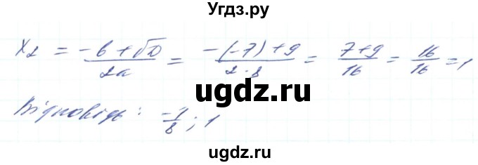 ГДЗ (Решебник) по алгебре 8 класс Кравчук В.Р. / вправа / 720(продолжение 2)