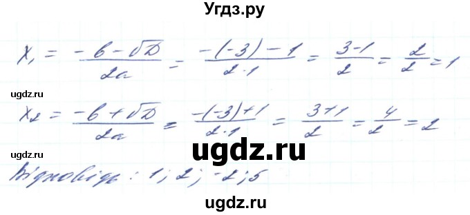 ГДЗ (Решебник) по алгебре 8 класс Кравчук В.Р. / вправа / 723(продолжение 3)