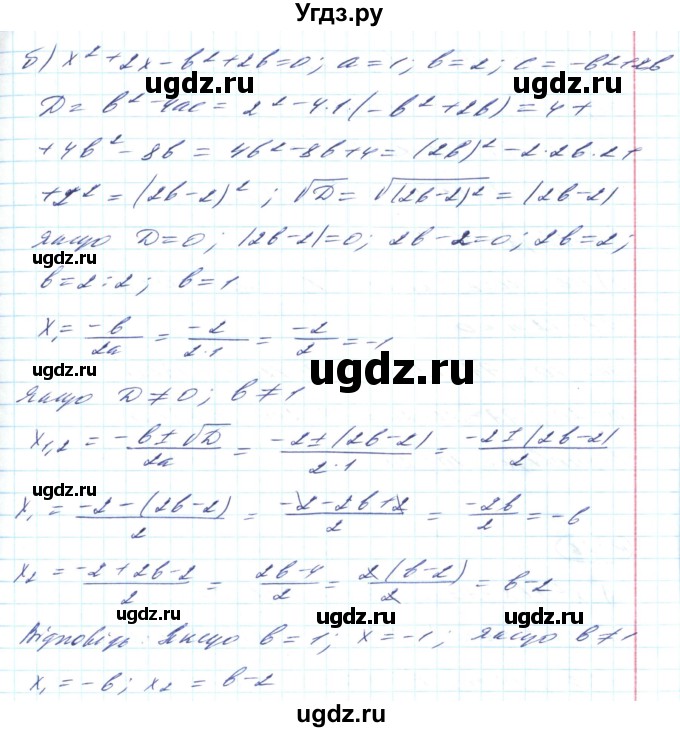 ГДЗ (Решебник) по алгебре 8 класс Кравчук В.Р. / вправа / 724(продолжение 2)