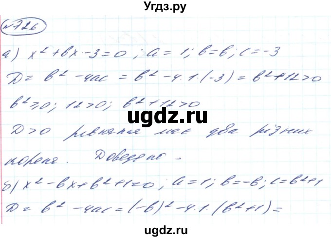 ГДЗ (Решебник) по алгебре 8 класс Кравчук В.Р. / вправа / 726
