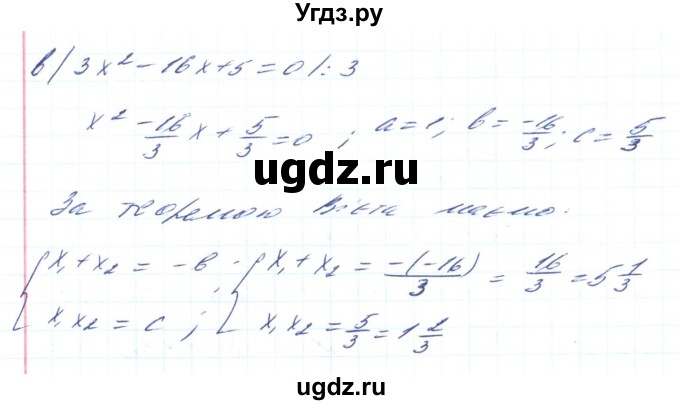 ГДЗ (Решебник) по алгебре 8 класс Кравчук В.Р. / вправа / 732(продолжение 2)