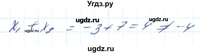 ГДЗ (Решебник) по алгебре 8 класс Кравчук В.Р. / вправа / 735(продолжение 2)