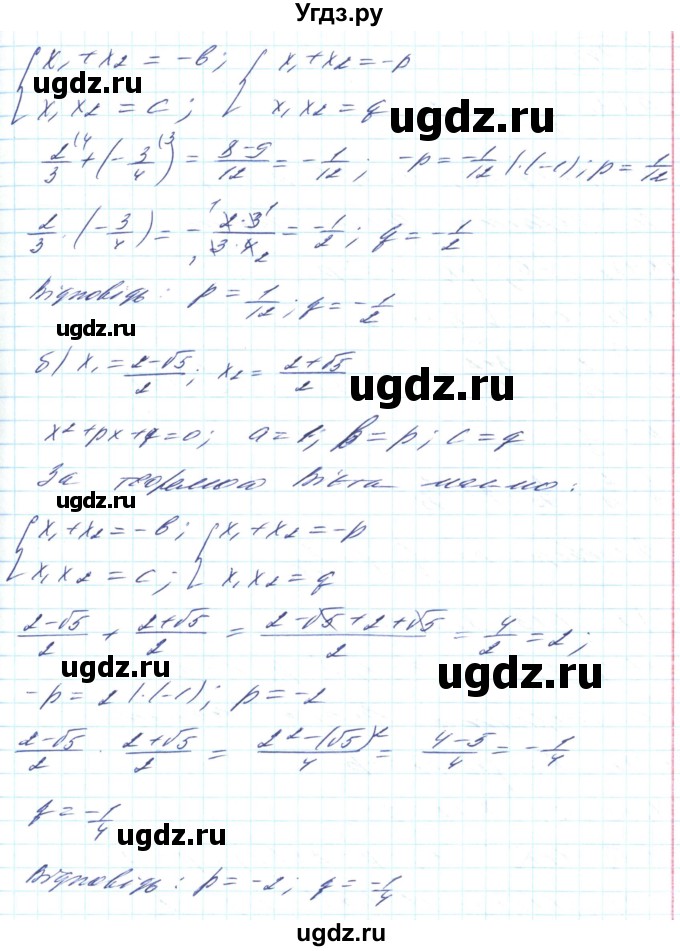 ГДЗ (Решебник) по алгебре 8 класс Кравчук В.Р. / вправа / 746(продолжение 2)