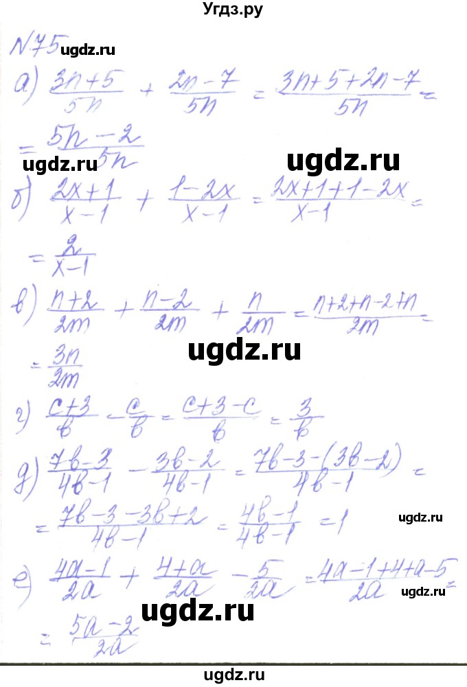 ГДЗ (Решебник) по алгебре 8 класс Кравчук В.Р. / вправа / 75