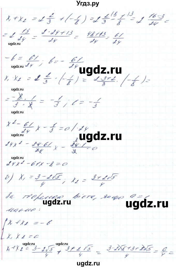ГДЗ (Решебник) по алгебре 8 класс Кравчук В.Р. / вправа / 759(продолжение 2)