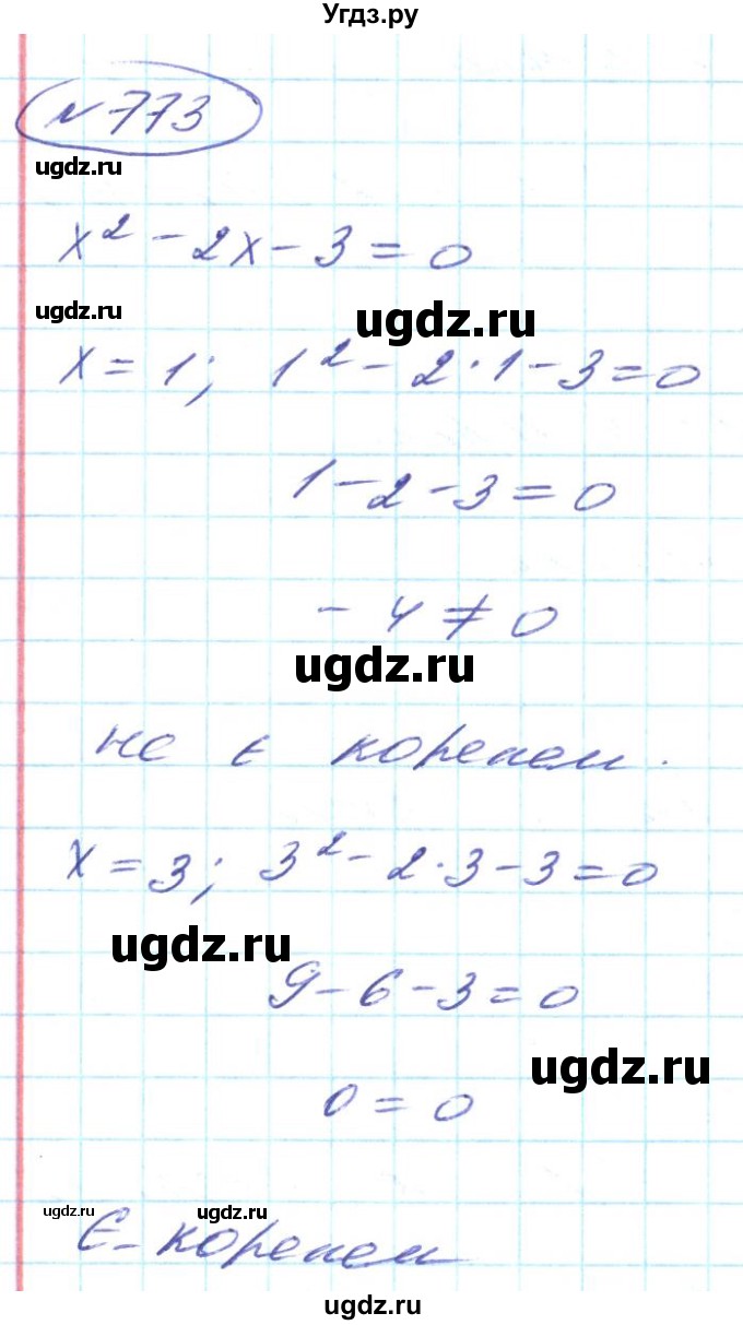 ГДЗ (Решебник) по алгебре 8 класс Кравчук В.Р. / вправа / 773