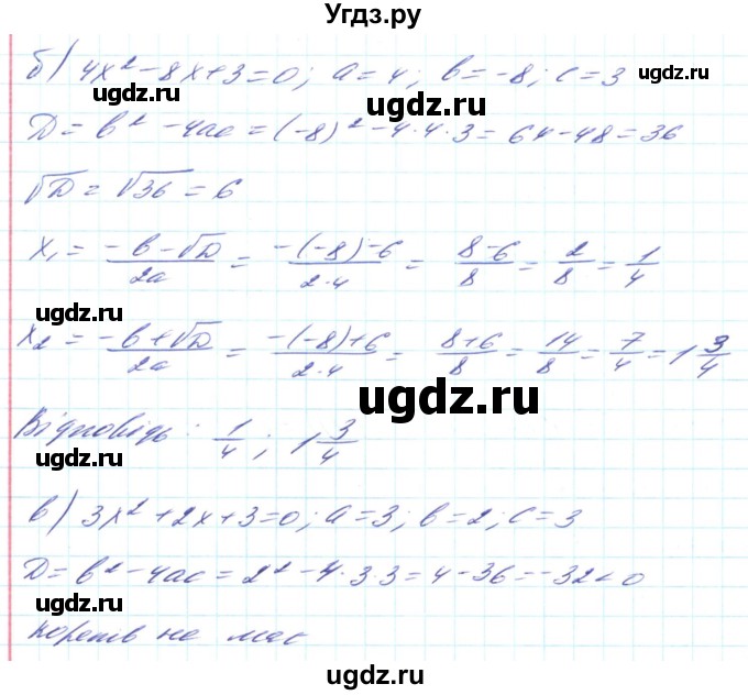 ГДЗ (Решебник) по алгебре 8 класс Кравчук В.Р. / вправа / 775(продолжение 2)