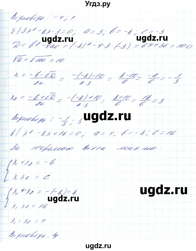 ГДЗ (Решебник) по алгебре 8 класс Кравчук В.Р. / вправа / 776(продолжение 2)
