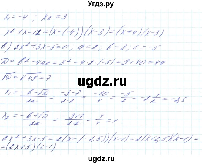 ГДЗ (Решебник) по алгебре 8 класс Кравчук В.Р. / вправа / 779(продолжение 2)