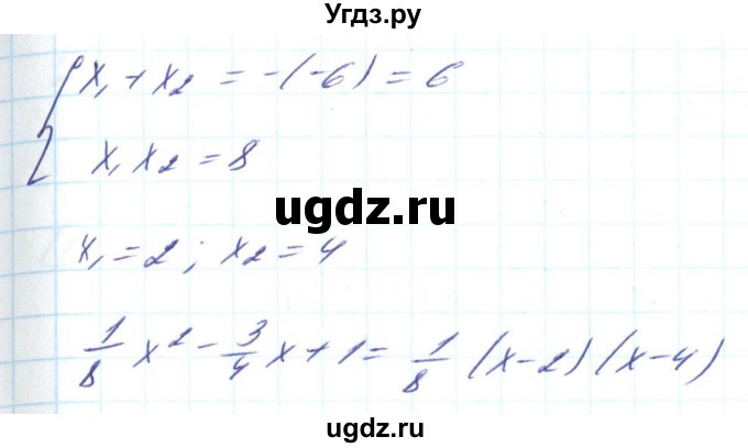 ГДЗ (Решебник) по алгебре 8 класс Кравчук В.Р. / вправа / 781(продолжение 3)