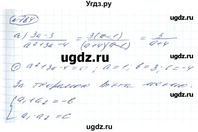 ГДЗ (Решебник) по алгебре 8 класс Кравчук В.Р. / вправа / 784