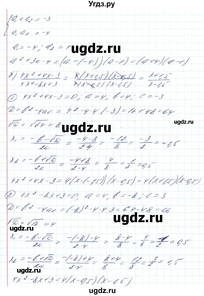 ГДЗ (Решебник) по алгебре 8 класс Кравчук В.Р. / вправа / 784(продолжение 2)