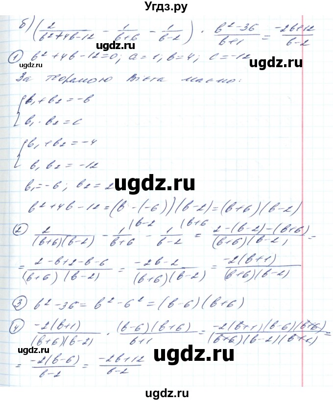 ГДЗ (Решебник) по алгебре 8 класс Кравчук В.Р. / вправа / 787(продолжение 2)