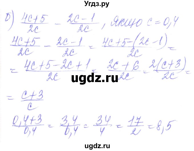 ГДЗ (Решебник) по алгебре 8 класс Кравчук В.Р. / вправа / 79(продолжение 2)