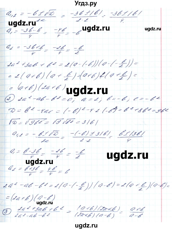 ГДЗ (Решебник) по алгебре 8 класс Кравчук В.Р. / вправа / 790(продолжение 2)