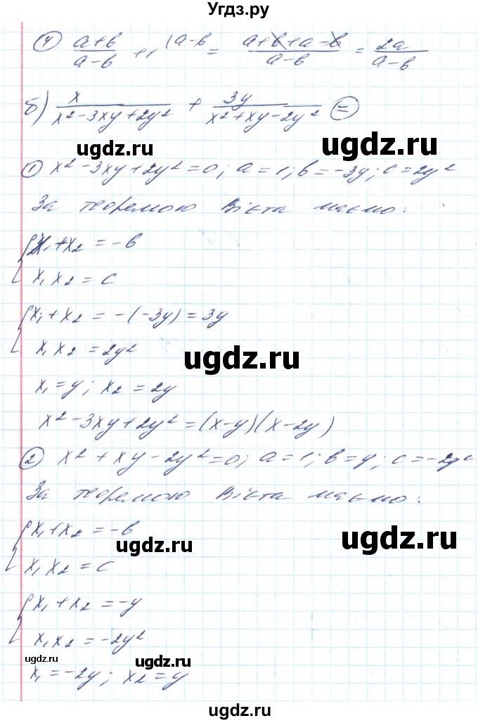 ГДЗ (Решебник) по алгебре 8 класс Кравчук В.Р. / вправа / 790(продолжение 3)