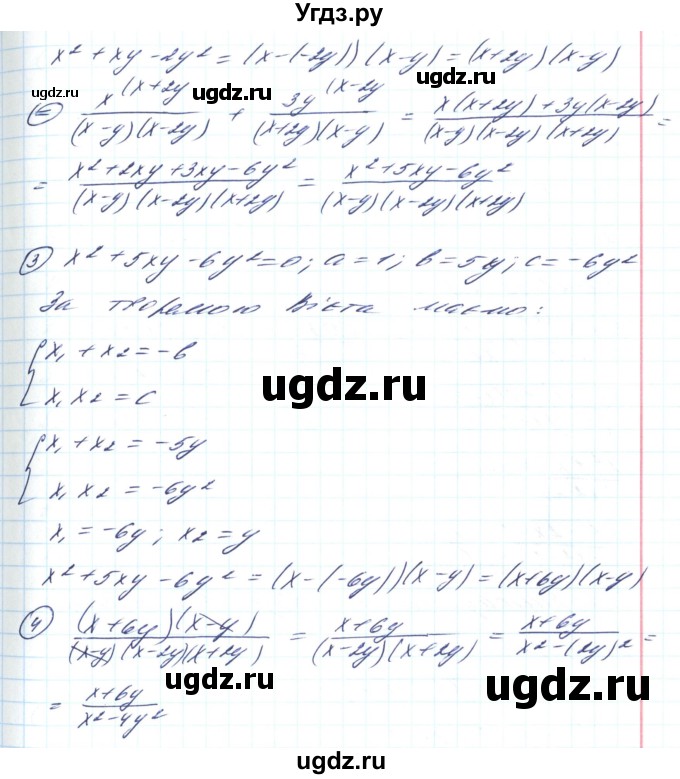 ГДЗ (Решебник) по алгебре 8 класс Кравчук В.Р. / вправа / 790(продолжение 4)