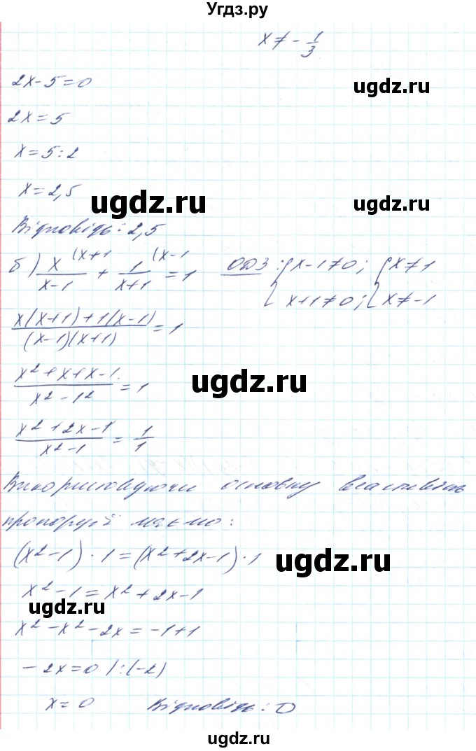 ГДЗ (Решебник) по алгебре 8 класс Кравчук В.Р. / вправа / 791(продолжение 2)