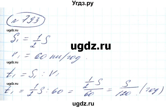 ГДЗ (Решебник) по алгебре 8 класс Кравчук В.Р. / вправа / 793