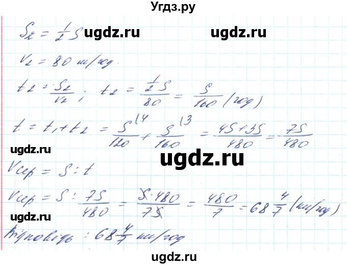 ГДЗ (Решебник) по алгебре 8 класс Кравчук В.Р. / вправа / 793(продолжение 2)