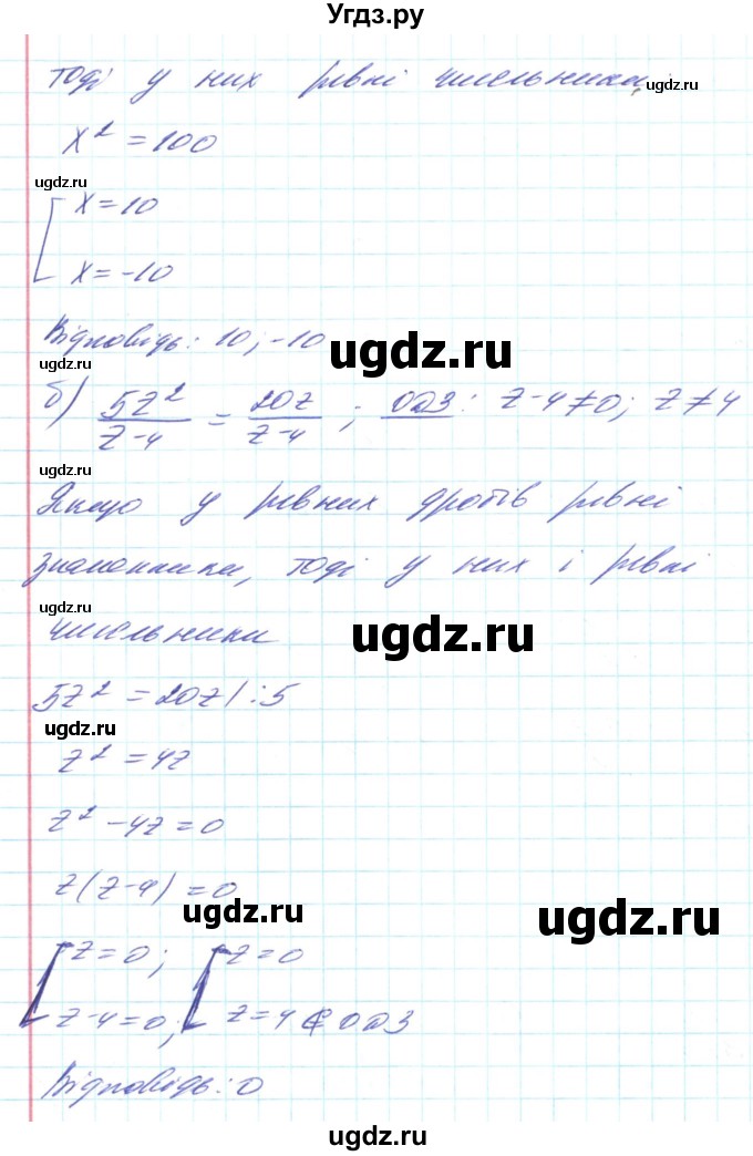 ГДЗ (Решебник) по алгебре 8 класс Кравчук В.Р. / вправа / 798(продолжение 2)